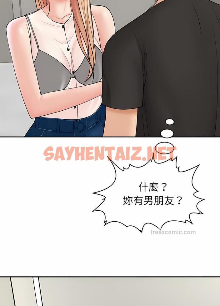 查看漫画危險的請託/我的女兒就拜託你了 - 第3話 - sayhentaiz.net中的1502227图片