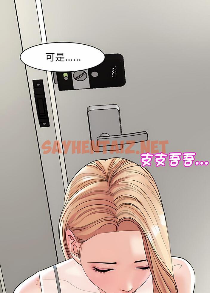 查看漫画危險的請託/我的女兒就拜託你了 - 第3話 - sayhentaiz.net中的1502228图片