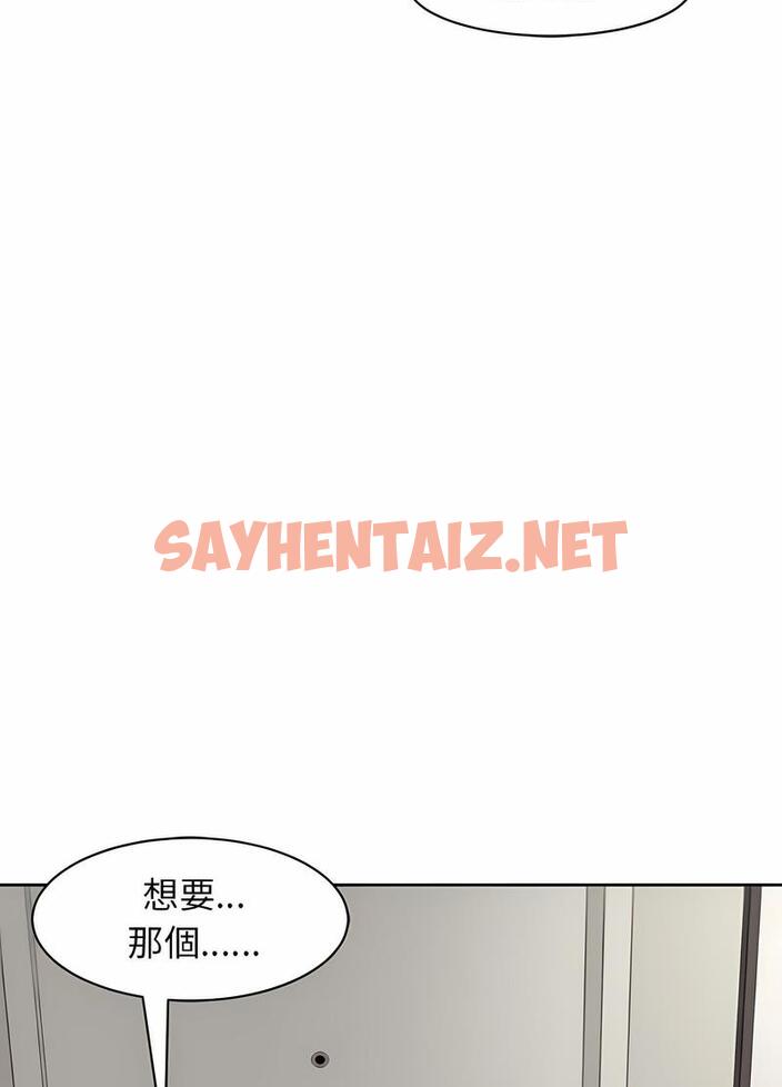 查看漫画危險的請託/我的女兒就拜託你了 - 第3話 - sayhentaiz.net中的1502230图片