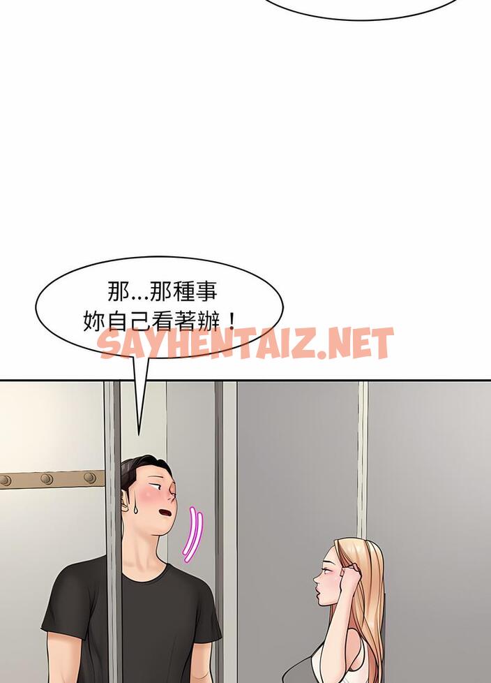 查看漫画危險的請託/我的女兒就拜託你了 - 第3話 - sayhentaiz.net中的1502232图片