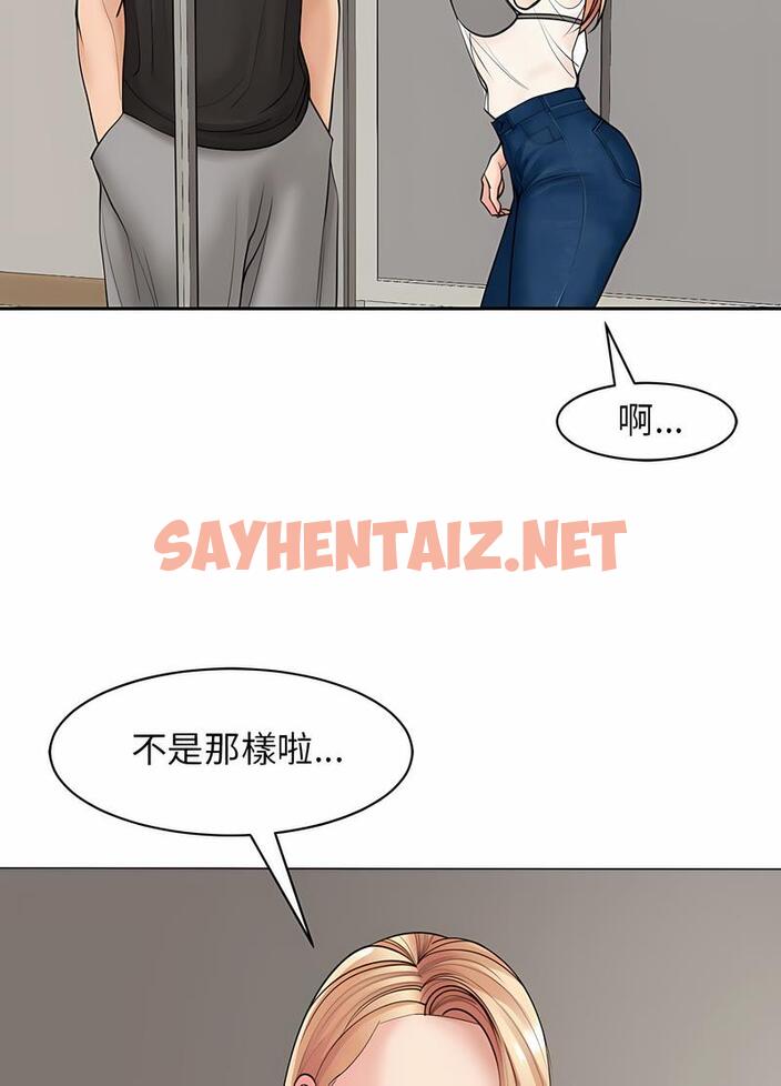 查看漫画危險的請託/我的女兒就拜託你了 - 第3話 - sayhentaiz.net中的1502233图片