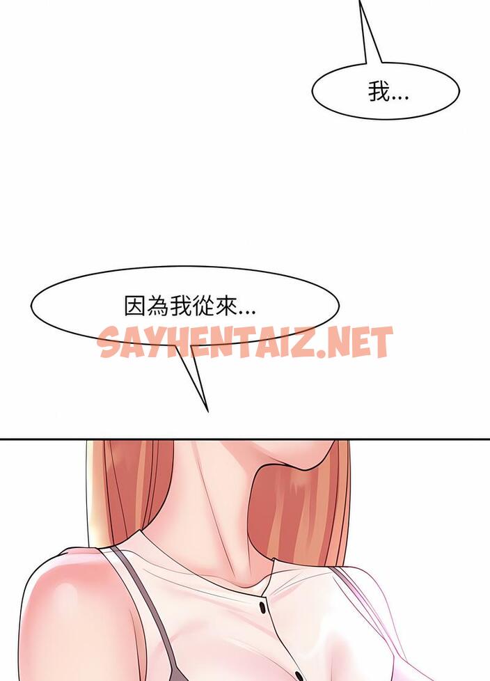 查看漫画危險的請託/我的女兒就拜託你了 - 第3話 - sayhentaiz.net中的1502235图片