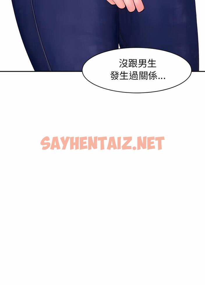 查看漫画危險的請託/我的女兒就拜託你了 - 第3話 - sayhentaiz.net中的1502237图片