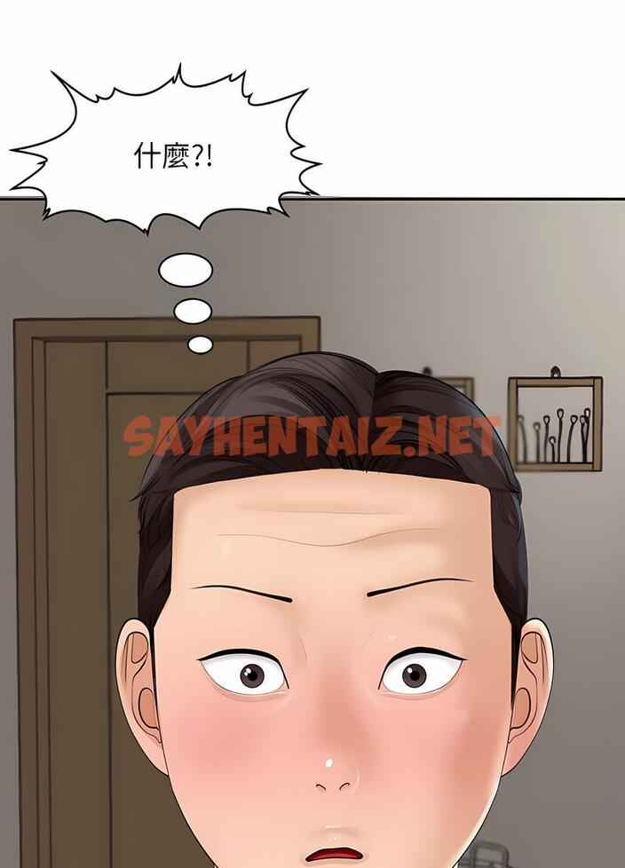 查看漫画危險的請託/我的女兒就拜託你了 - 第3話 - sayhentaiz.net中的1502238图片