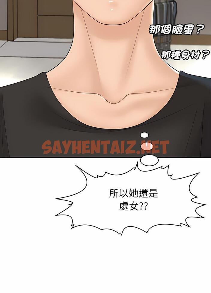 查看漫画危險的請託/我的女兒就拜託你了 - 第3話 - sayhentaiz.net中的1502239图片