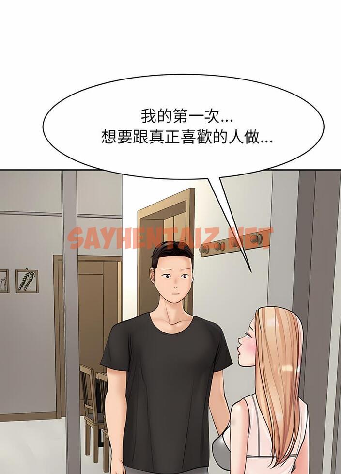 查看漫画危險的請託/我的女兒就拜託你了 - 第3話 - sayhentaiz.net中的1502240图片