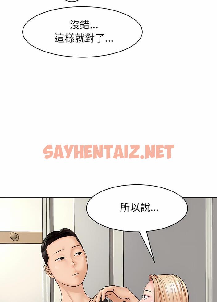 查看漫画危險的請託/我的女兒就拜託你了 - 第3話 - sayhentaiz.net中的1502243图片