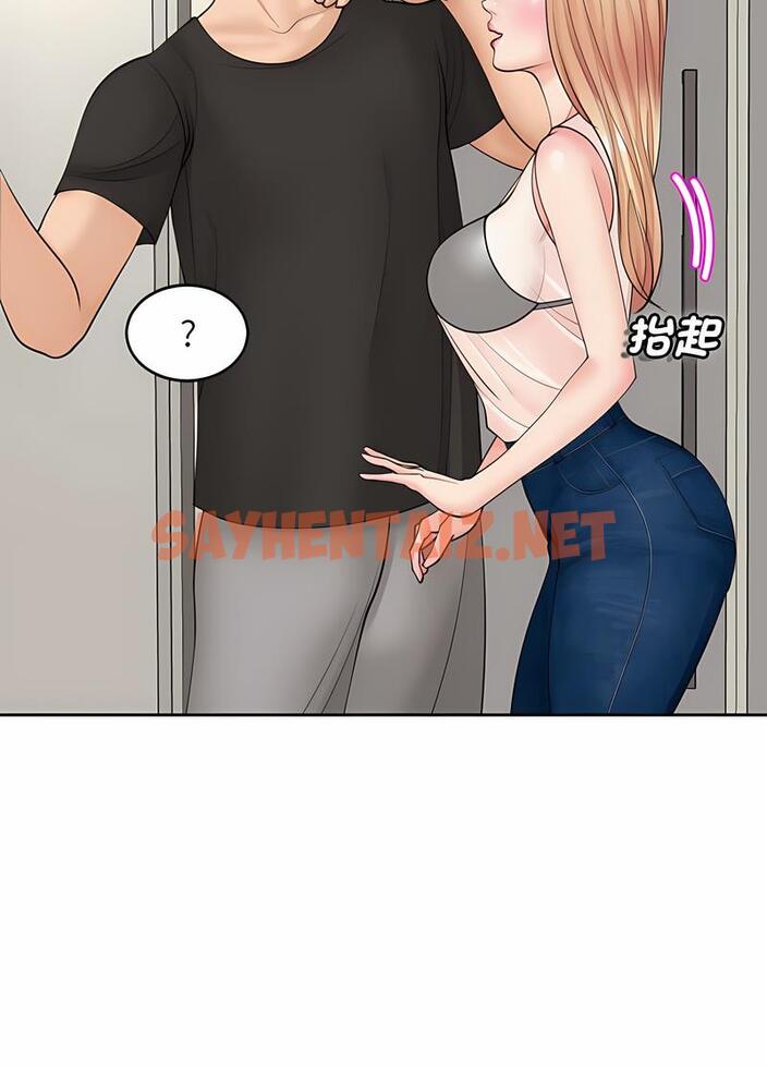 查看漫画危險的請託/我的女兒就拜託你了 - 第3話 - sayhentaiz.net中的1502244图片