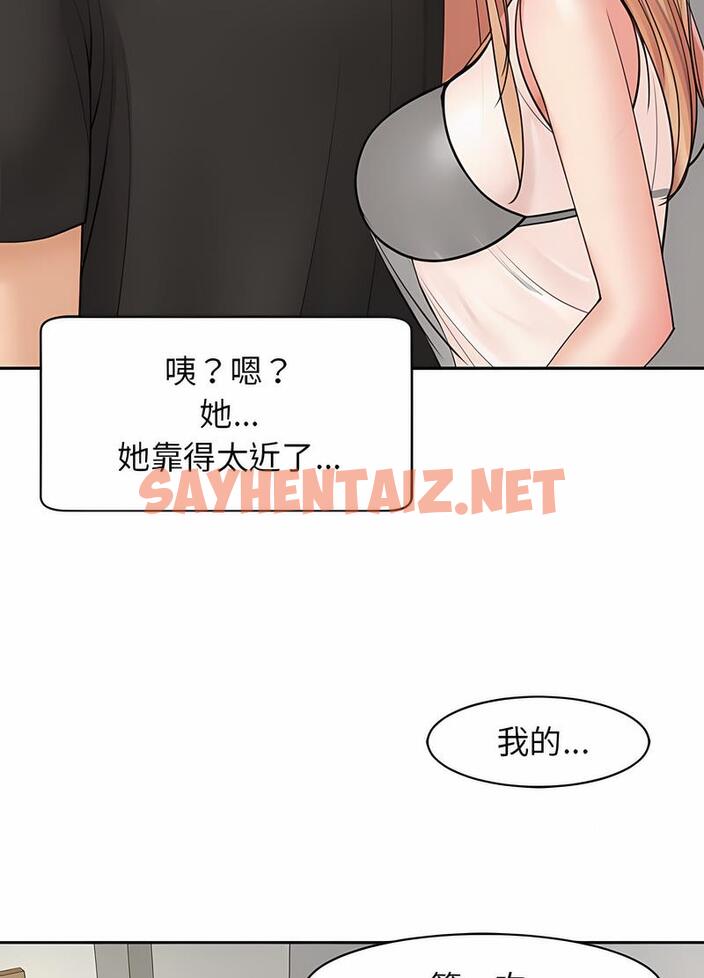 查看漫画危險的請託/我的女兒就拜託你了 - 第3話 - sayhentaiz.net中的1502246图片