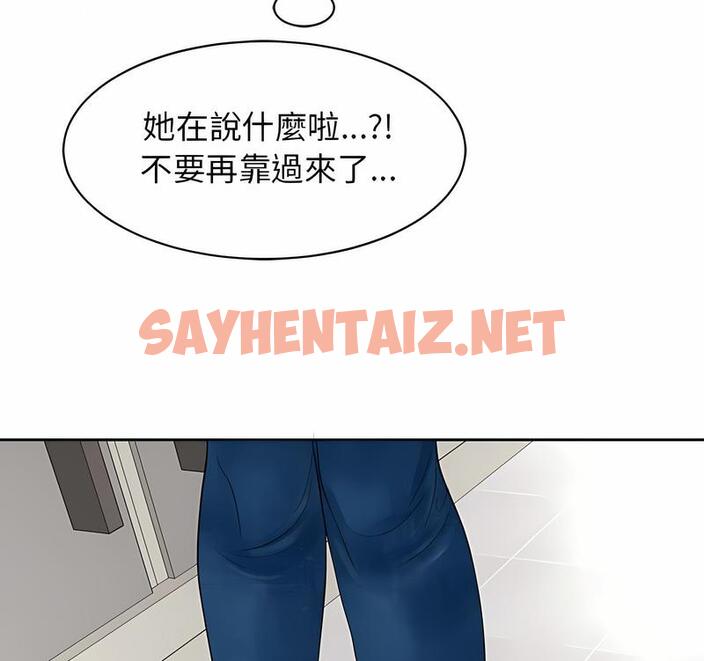 查看漫画危險的請託/我的女兒就拜託你了 - 第3話 - sayhentaiz.net中的1502248图片