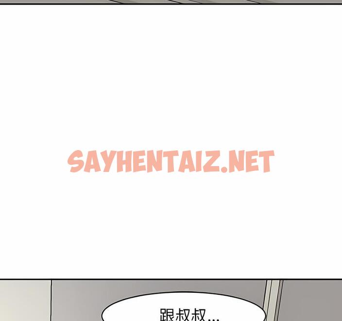 查看漫画危險的請託/我的女兒就拜託你了 - 第3話 - sayhentaiz.net中的1502250图片