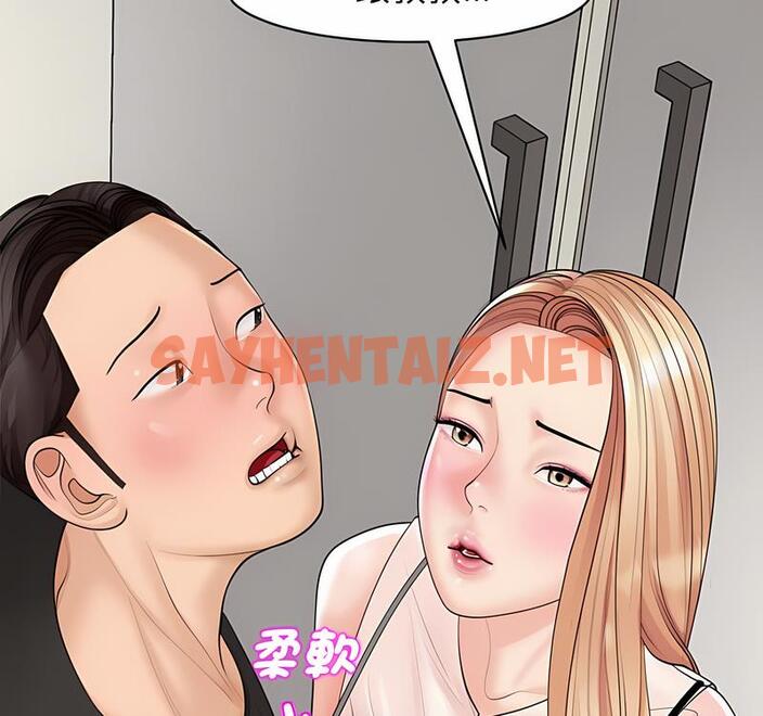 查看漫画危險的請託/我的女兒就拜託你了 - 第3話 - sayhentaiz.net中的1502251图片