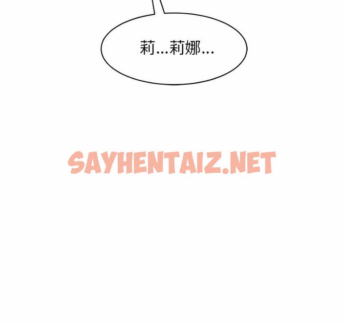 查看漫画危險的請託/我的女兒就拜託你了 - 第3話 - sayhentaiz.net中的1502253图片