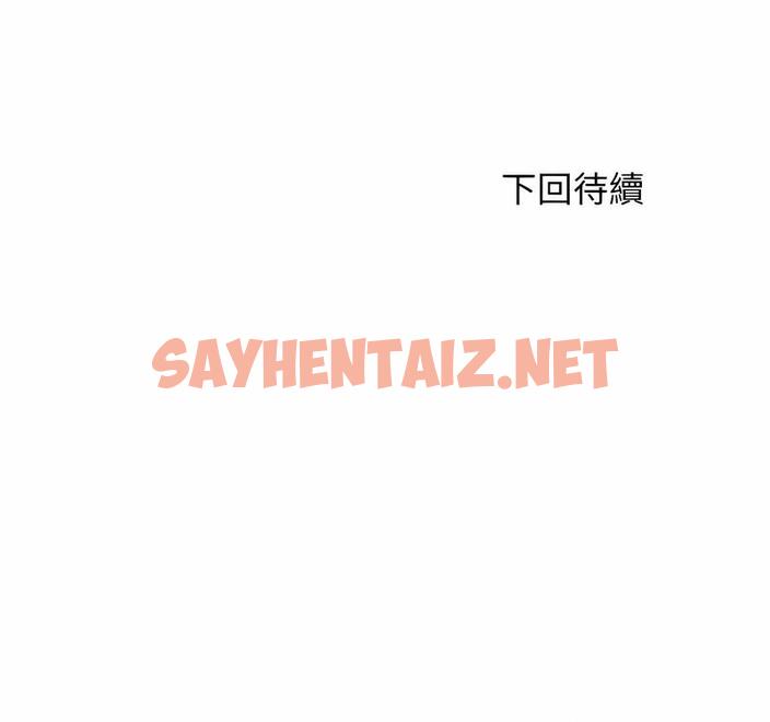 查看漫画危險的請託/我的女兒就拜託你了 - 第3話 - sayhentaiz.net中的1502254图片