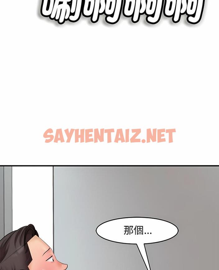 查看漫画危險的請託/我的女兒就拜託你了 - 第4話 - sayhentaiz.net中的1502256图片