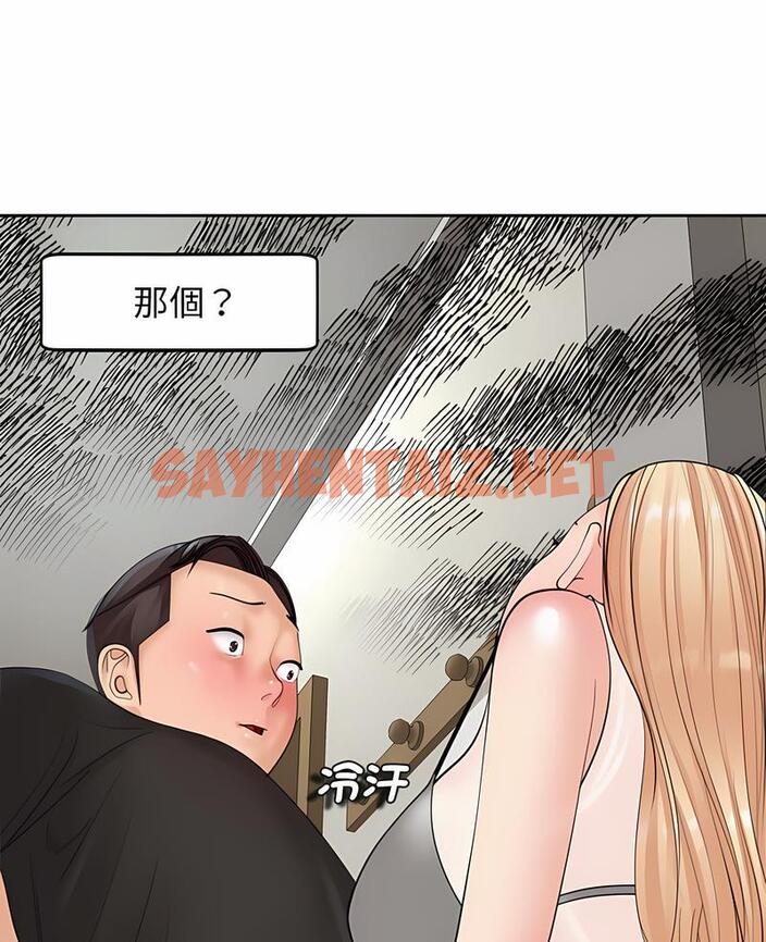 查看漫画危險的請託/我的女兒就拜託你了 - 第4話 - sayhentaiz.net中的1502259图片