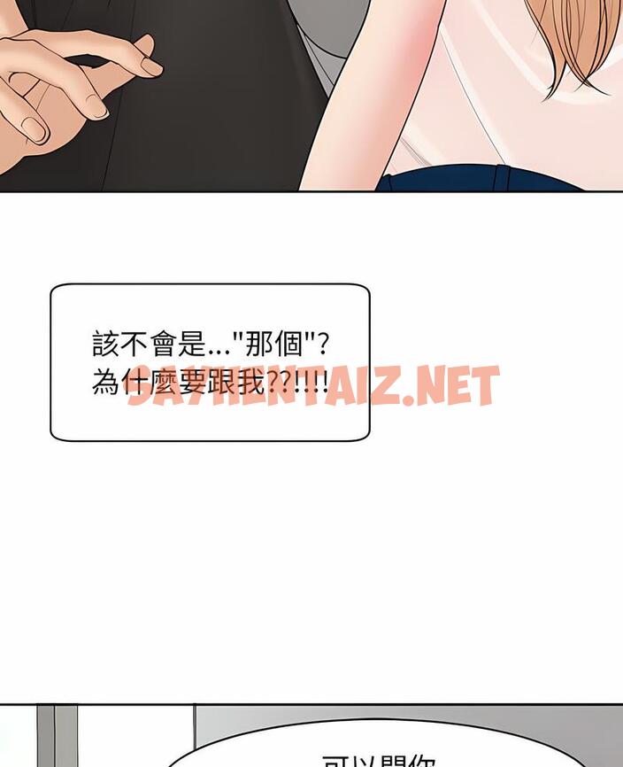 查看漫画危險的請託/我的女兒就拜託你了 - 第4話 - sayhentaiz.net中的1502260图片