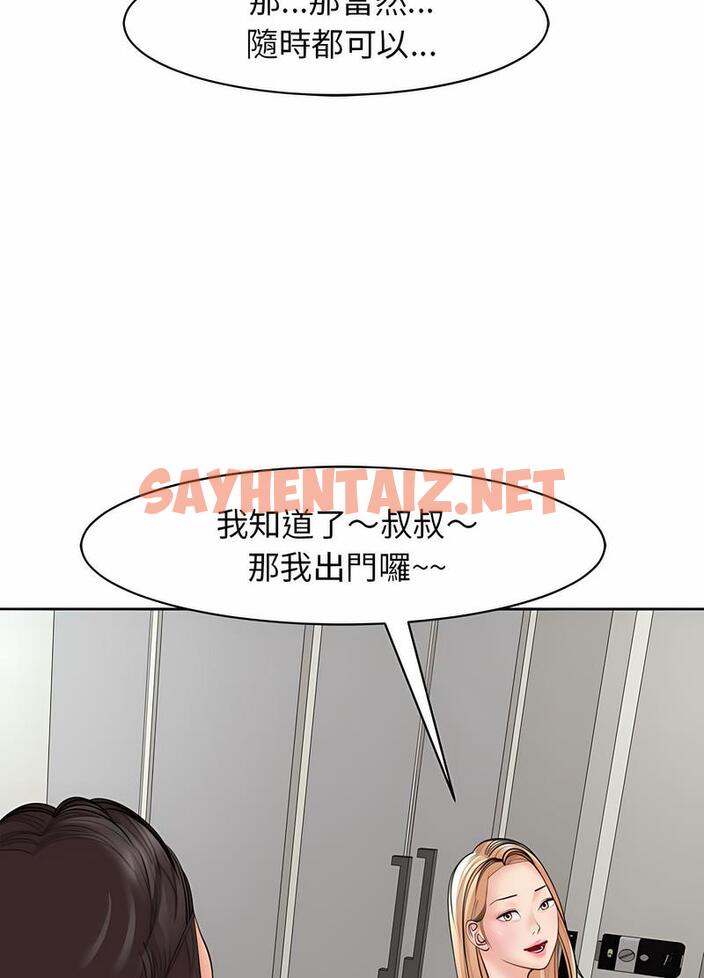 查看漫画危險的請託/我的女兒就拜託你了 - 第4話 - sayhentaiz.net中的1502264图片