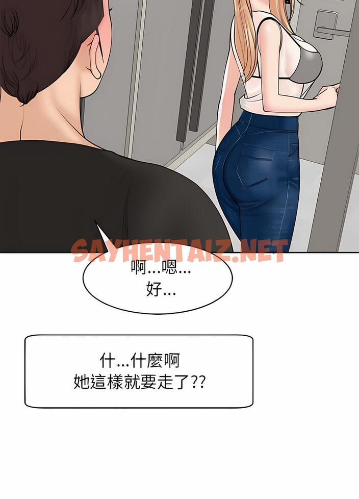 查看漫画危險的請託/我的女兒就拜託你了 - 第4話 - sayhentaiz.net中的1502265图片