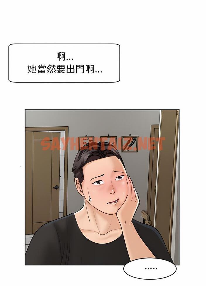 查看漫画危險的請託/我的女兒就拜託你了 - 第4話 - sayhentaiz.net中的1502266图片