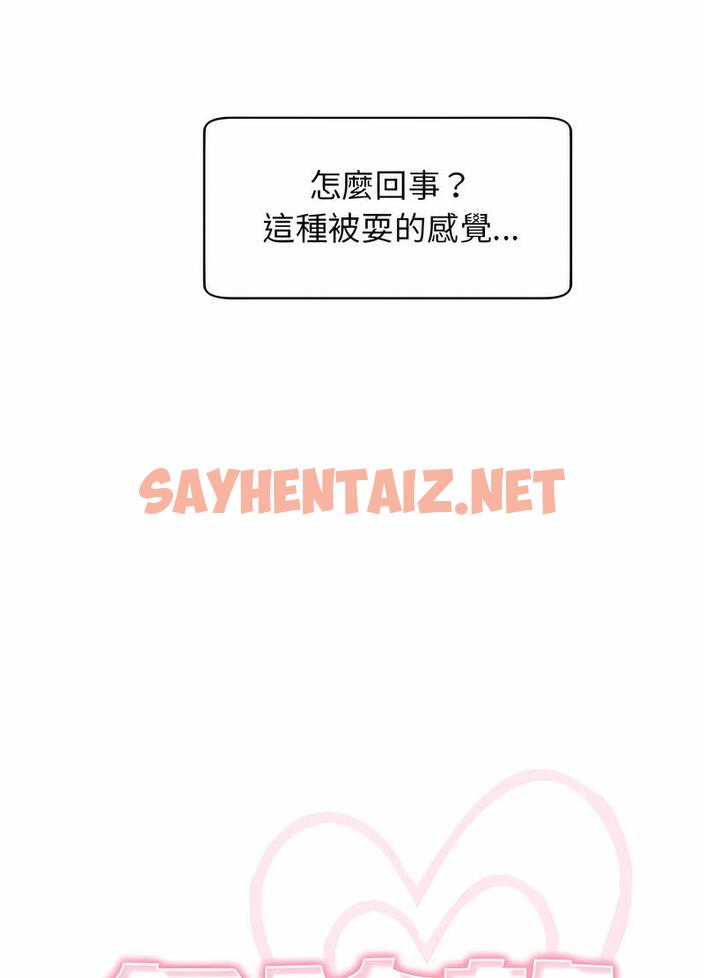 查看漫画危險的請託/我的女兒就拜託你了 - 第4話 - sayhentaiz.net中的1502267图片