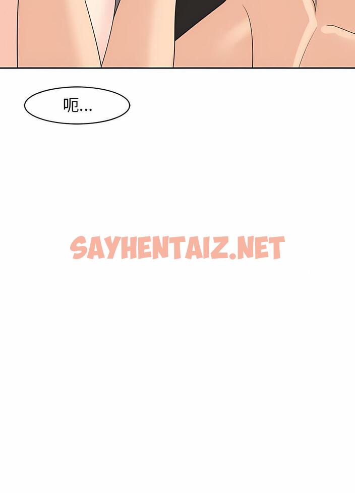 查看漫画危險的請託/我的女兒就拜託你了 - 第4話 - sayhentaiz.net中的1502277图片