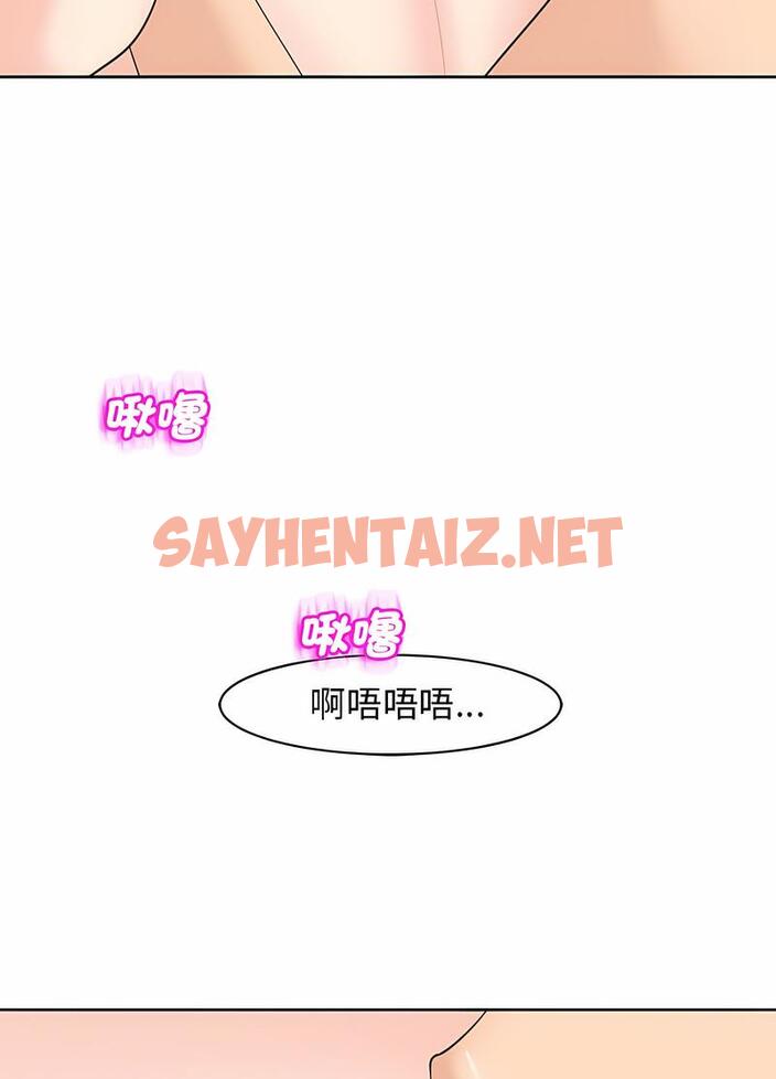 查看漫画危險的請託/我的女兒就拜託你了 - 第4話 - sayhentaiz.net中的1502279图片