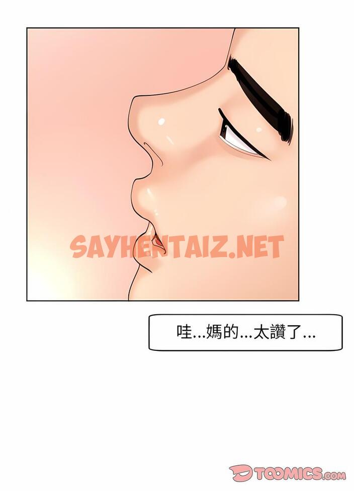 查看漫画危險的請託/我的女兒就拜託你了 - 第4話 - sayhentaiz.net中的1502282图片