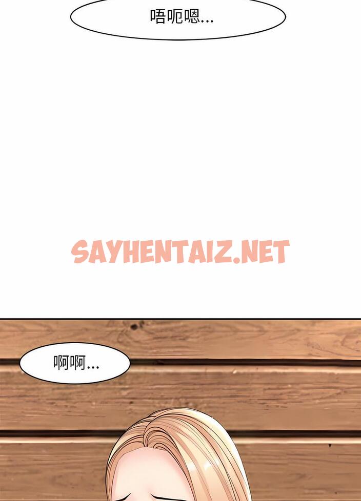 查看漫画危險的請託/我的女兒就拜託你了 - 第4話 - sayhentaiz.net中的1502289图片