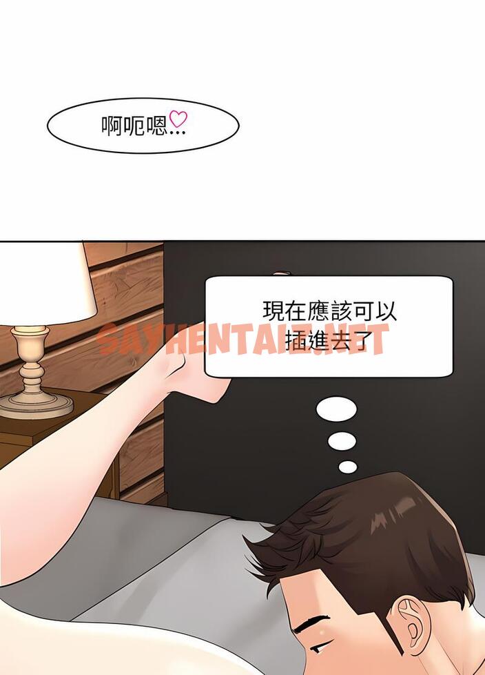 查看漫画危險的請託/我的女兒就拜託你了 - 第4話 - sayhentaiz.net中的1502296图片