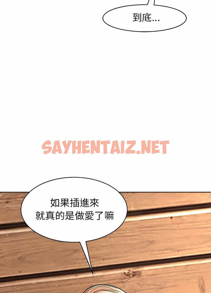 查看漫画危險的請託/我的女兒就拜託你了 - 第4話 - sayhentaiz.net中的1502305图片