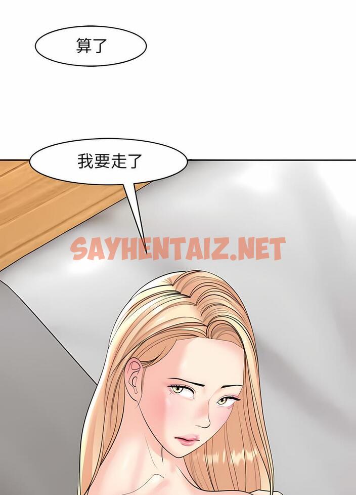 查看漫画危險的請託/我的女兒就拜託你了 - 第4話 - sayhentaiz.net中的1502309图片