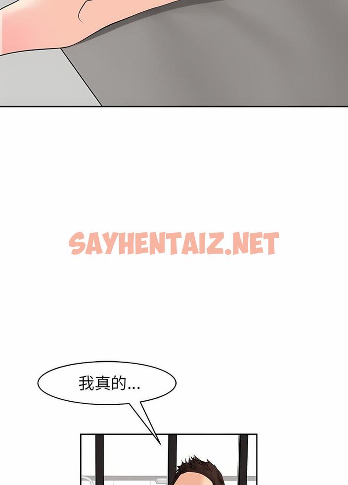 查看漫画危險的請託/我的女兒就拜託你了 - 第4話 - sayhentaiz.net中的1502311图片