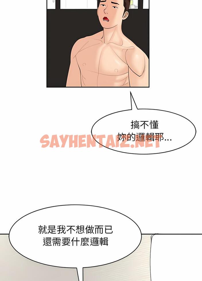 查看漫画危險的請託/我的女兒就拜託你了 - 第4話 - sayhentaiz.net中的1502312图片