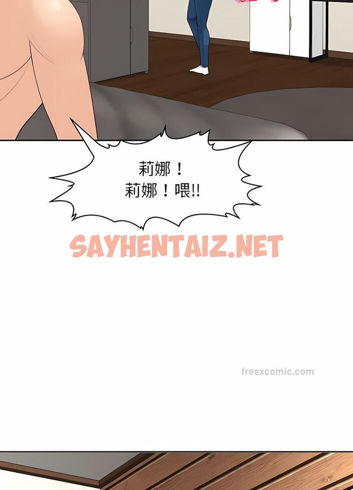 查看漫画危險的請託/我的女兒就拜託你了 - 第4話 - sayhentaiz.net中的1502317图片