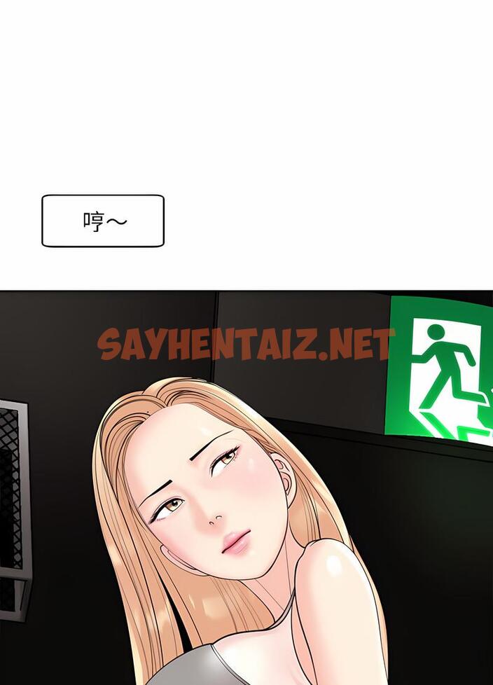 查看漫画危險的請託/我的女兒就拜託你了 - 第4話 - sayhentaiz.net中的1502319图片