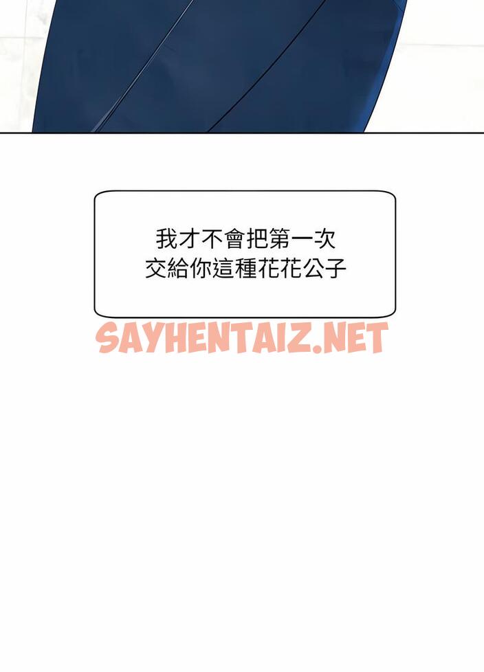 查看漫画危險的請託/我的女兒就拜託你了 - 第4話 - sayhentaiz.net中的1502321图片