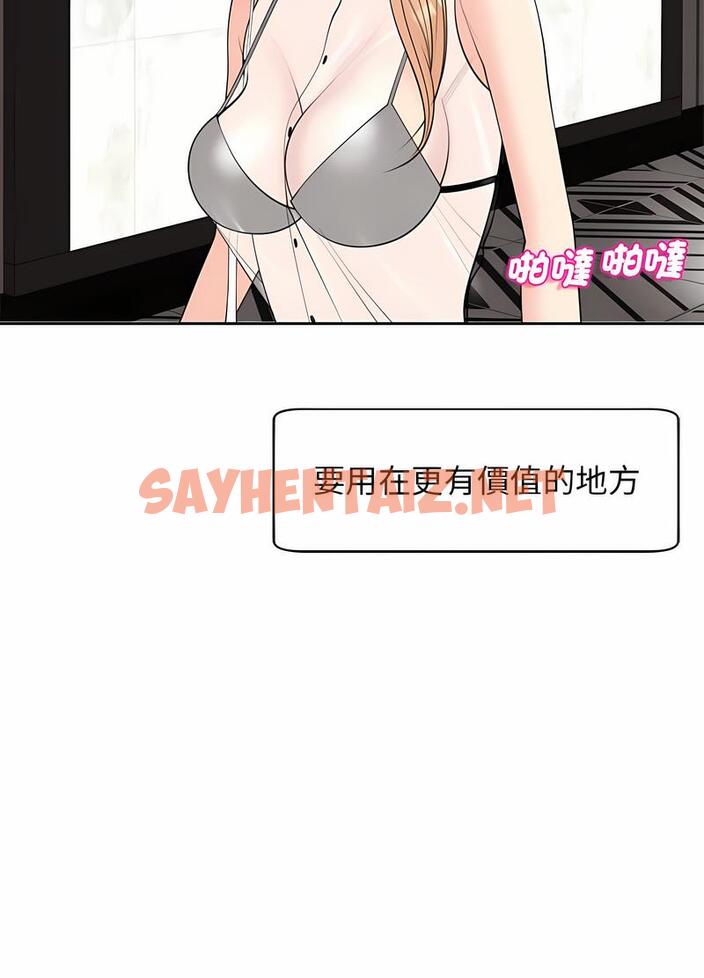 查看漫画危險的請託/我的女兒就拜託你了 - 第4話 - sayhentaiz.net中的1502323图片