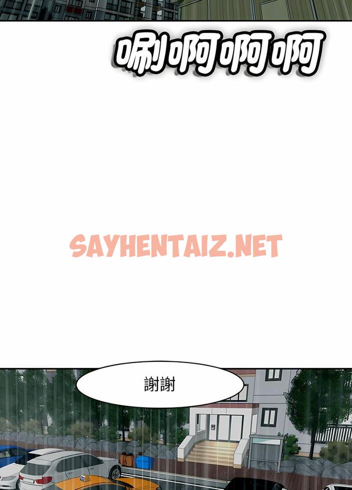 查看漫画危險的請託/我的女兒就拜託你了 - 第4話 - sayhentaiz.net中的1502325图片