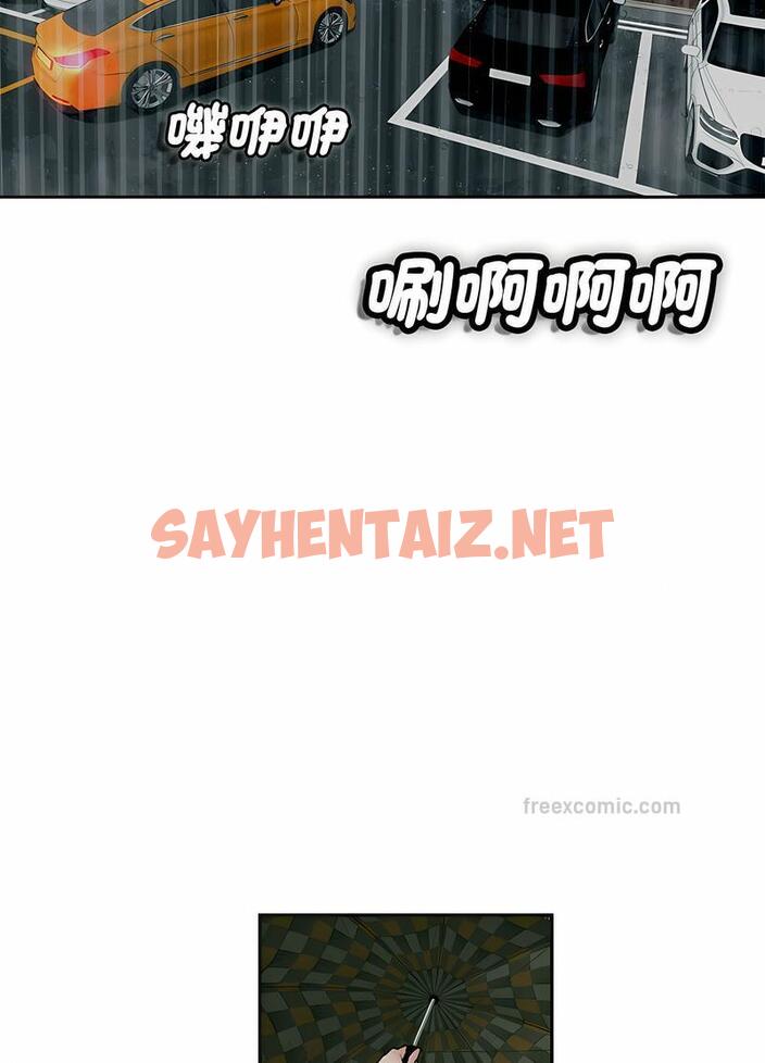 查看漫画危險的請託/我的女兒就拜託你了 - 第4話 - sayhentaiz.net中的1502326图片