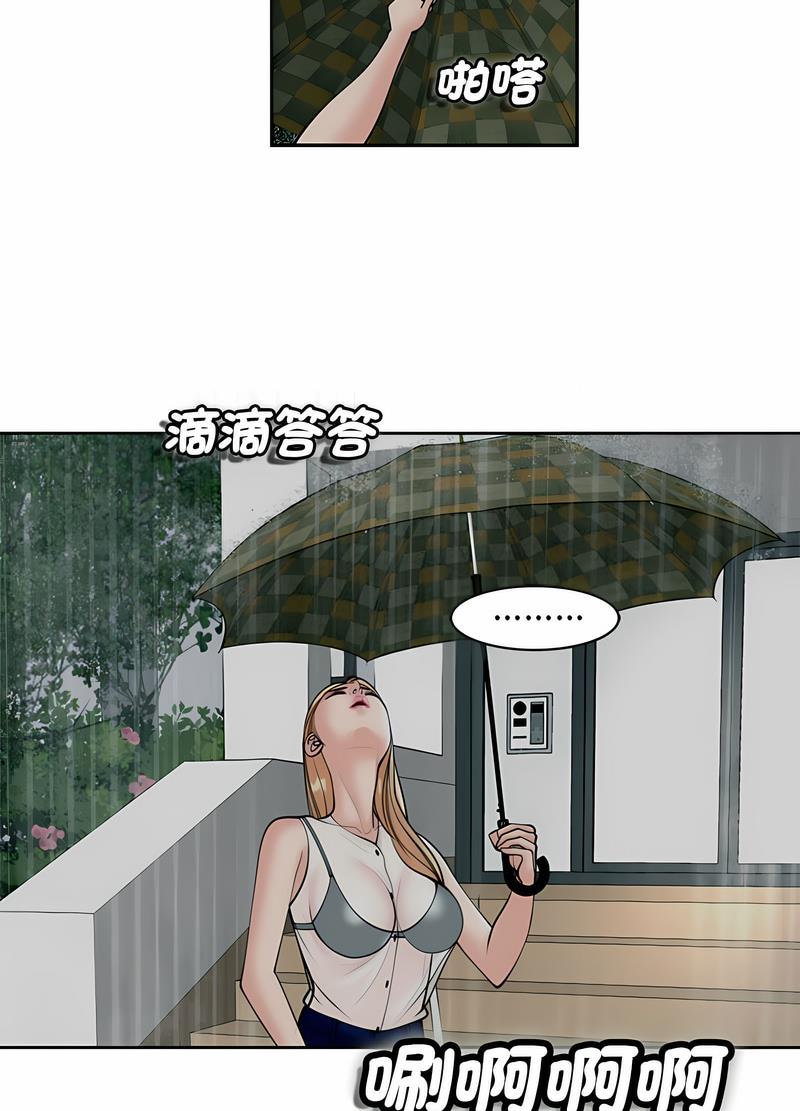 查看漫画危險的請託/我的女兒就拜託你了 - 第4話 - sayhentaiz.net中的1502327图片