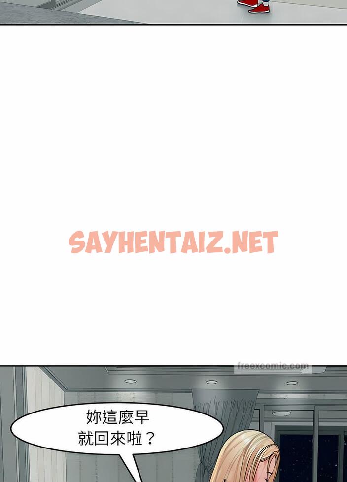 查看漫画危險的請託/我的女兒就拜託你了 - 第4話 - sayhentaiz.net中的1502335图片