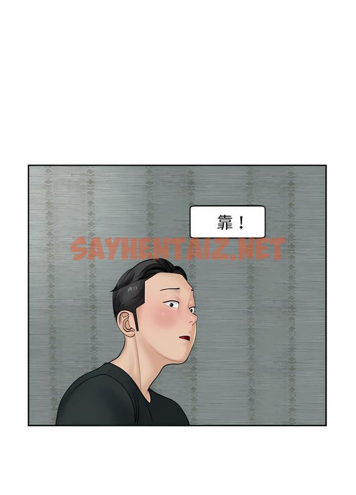 查看漫画危險的請託/我的女兒就拜託你了 - 第4話 - sayhentaiz.net中的1502337图片