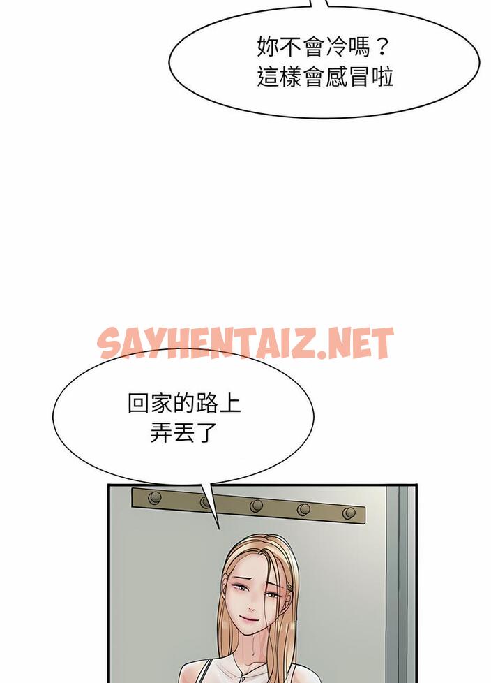 查看漫画危險的請託/我的女兒就拜託你了 - 第4話 - sayhentaiz.net中的1502342图片