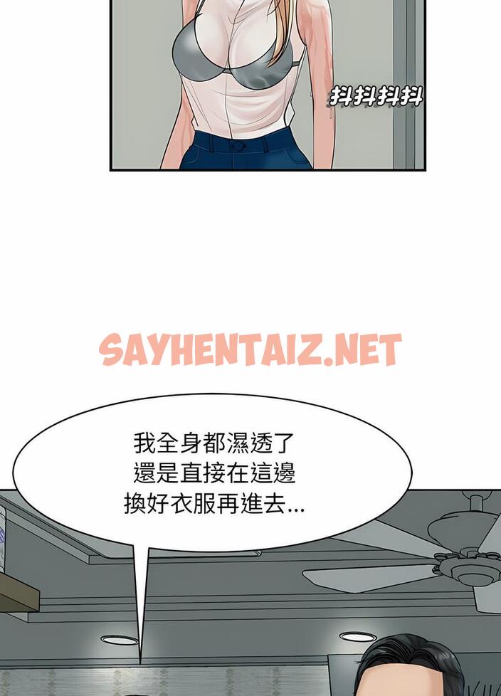 查看漫画危險的請託/我的女兒就拜託你了 - 第4話 - sayhentaiz.net中的1502343图片