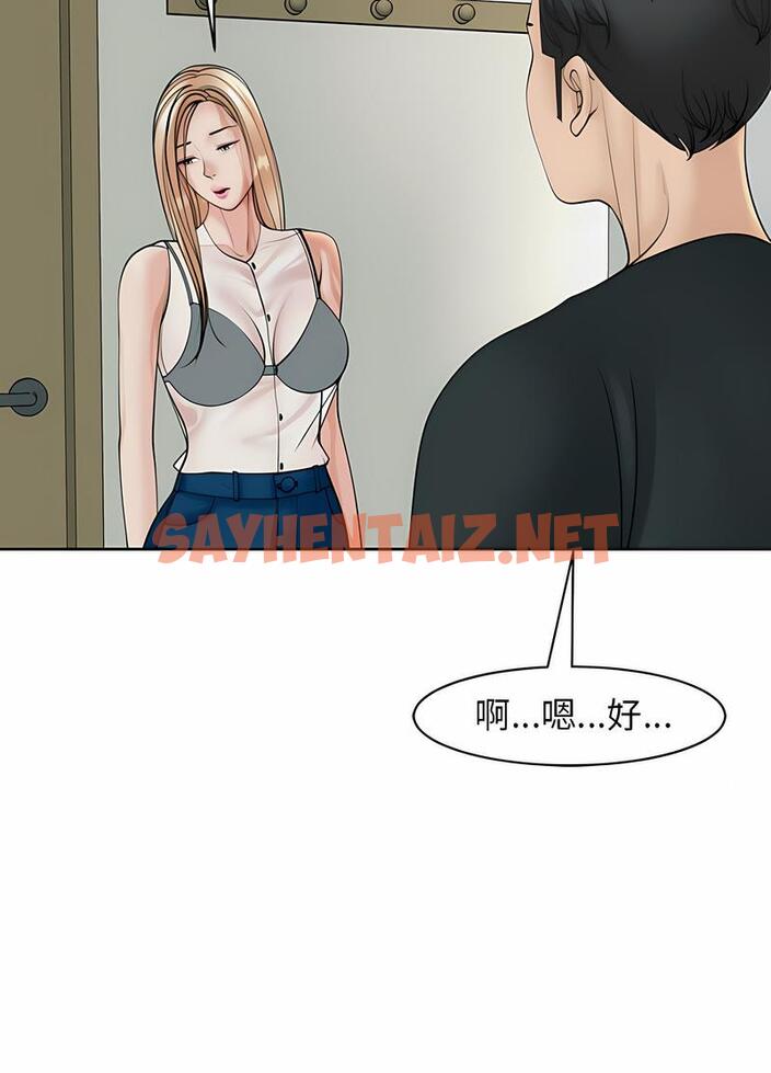 查看漫画危險的請託/我的女兒就拜託你了 - 第4話 - sayhentaiz.net中的1502346图片