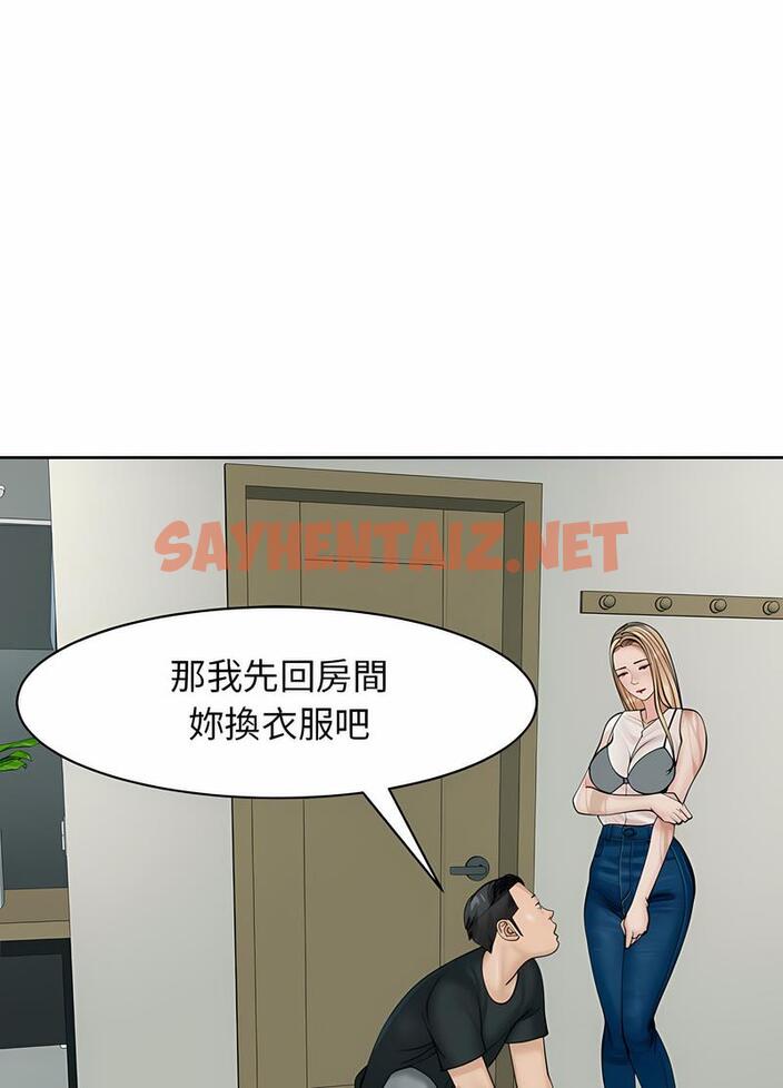 查看漫画危險的請託/我的女兒就拜託你了 - 第4話 - sayhentaiz.net中的1502351图片