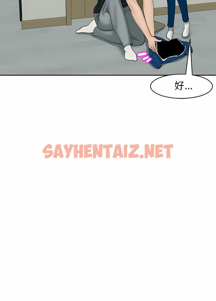 查看漫画危險的請託/我的女兒就拜託你了 - 第4話 - sayhentaiz.net中的1502352图片