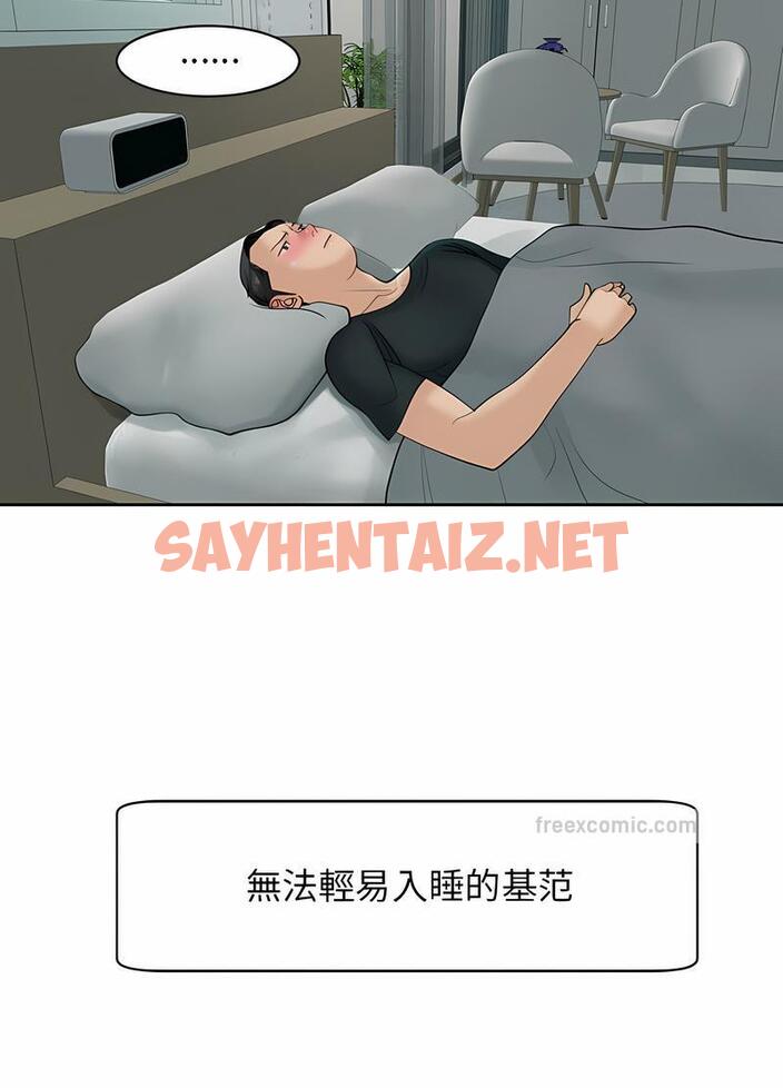 查看漫画危險的請託/我的女兒就拜託你了 - 第4話 - sayhentaiz.net中的1502362图片