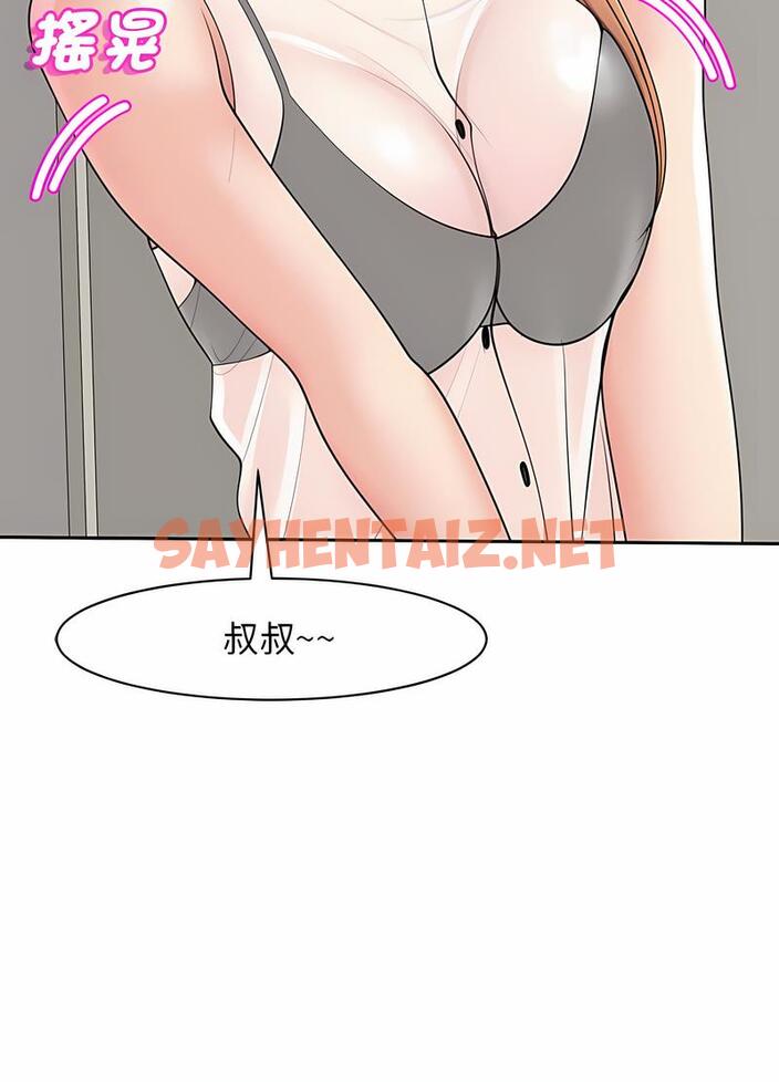 查看漫画危險的請託/我的女兒就拜託你了 - 第4話 - sayhentaiz.net中的1502364图片